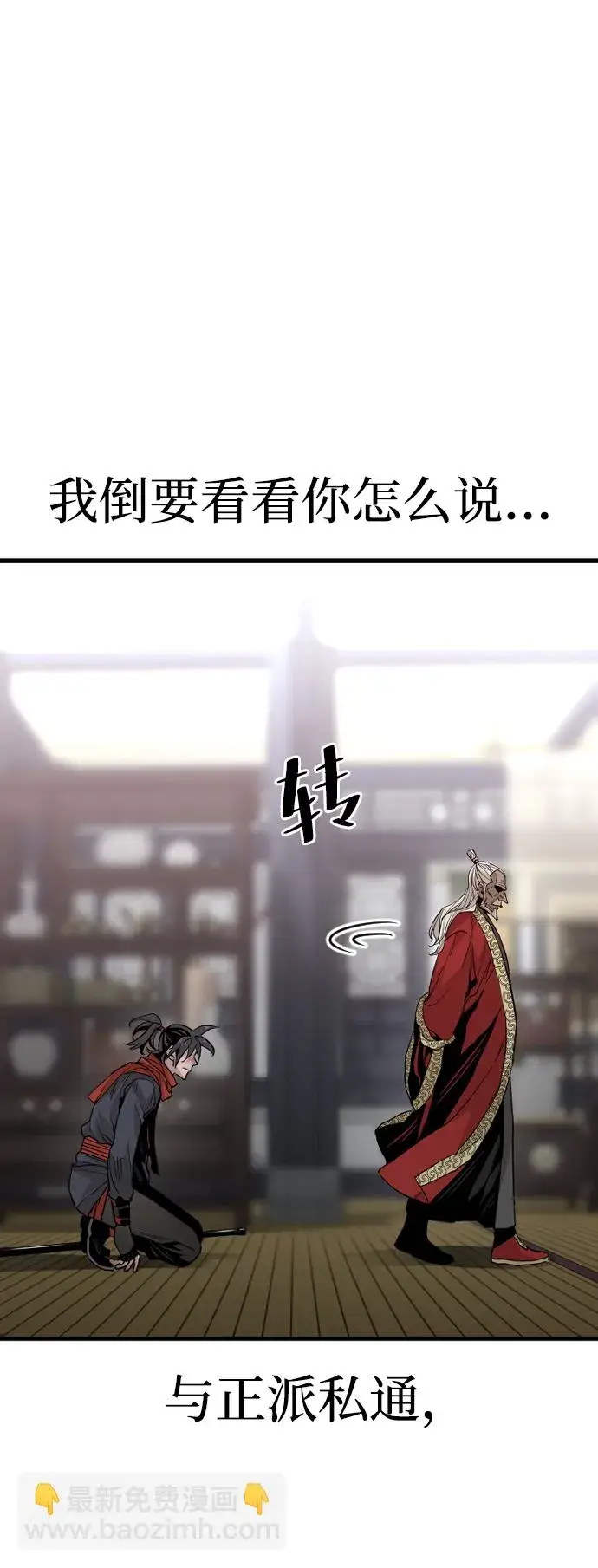 漫画《天魔育成》第10话第121张图