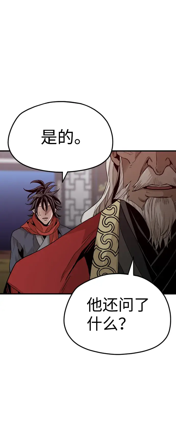 漫画《天魔育成》第10话第124张图
