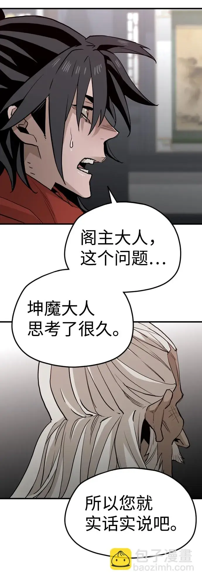 漫画《天魔育成》第10话第127张图