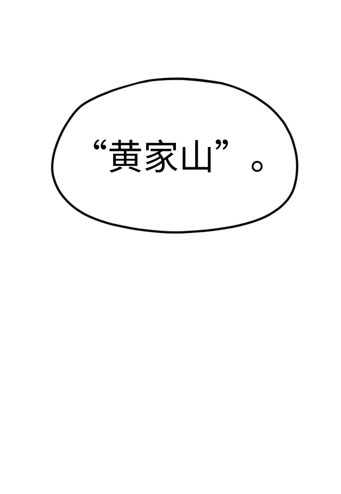 漫画《天魔育成》第10话第129张图