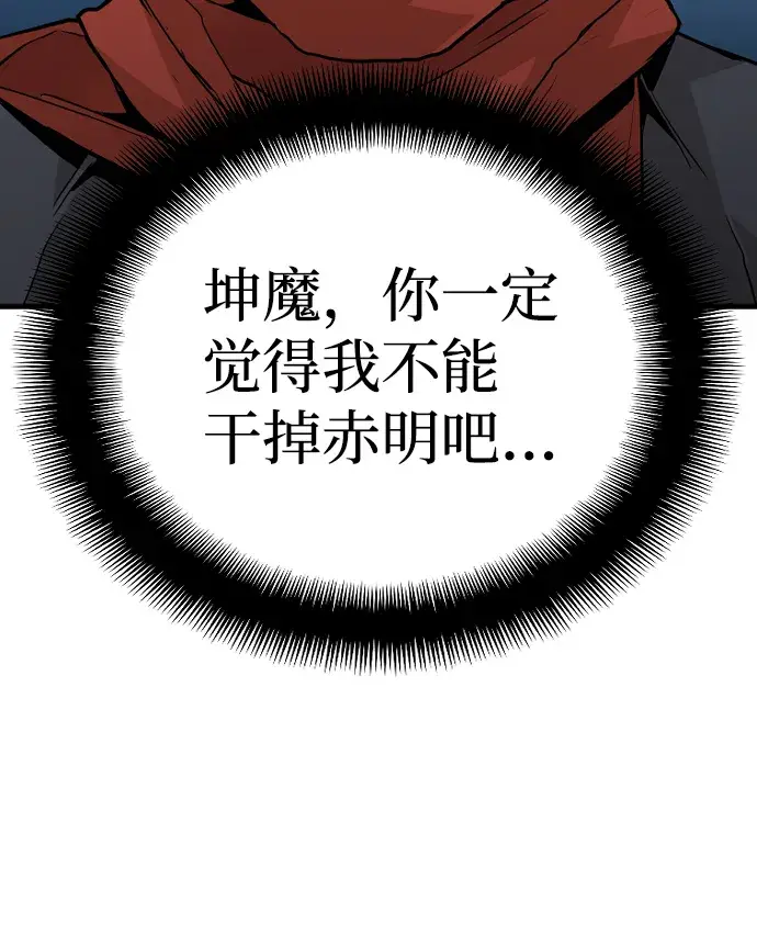 漫画《天魔育成》第10话第13张图