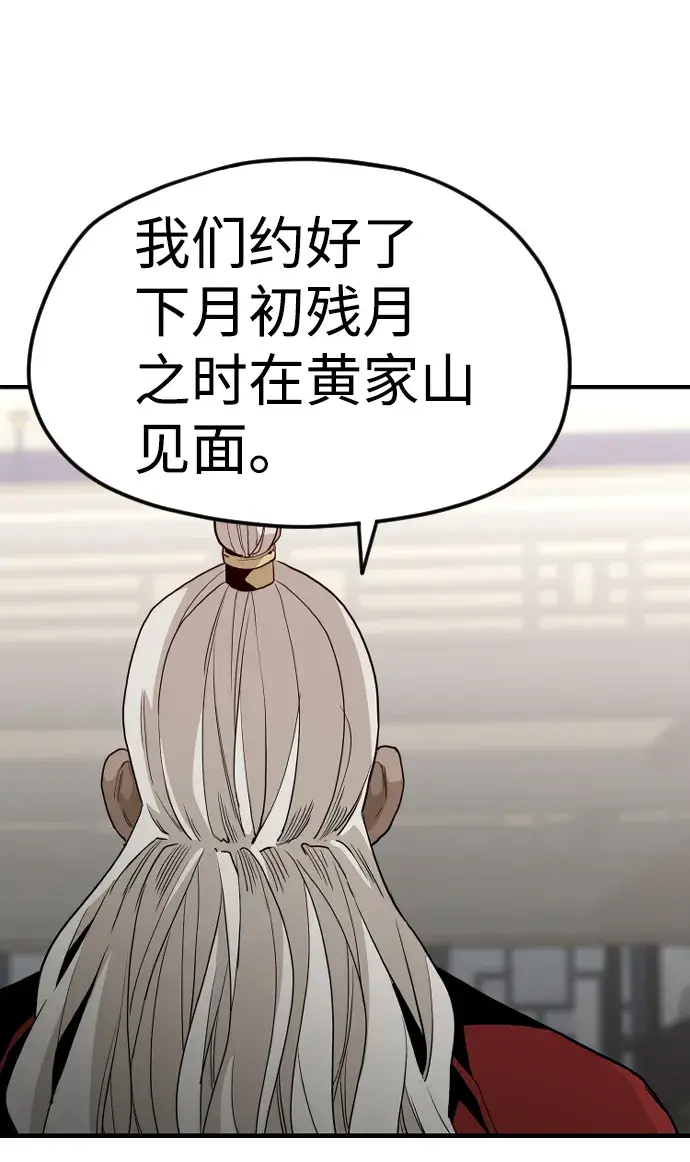漫画《天魔育成》第10话第130张图