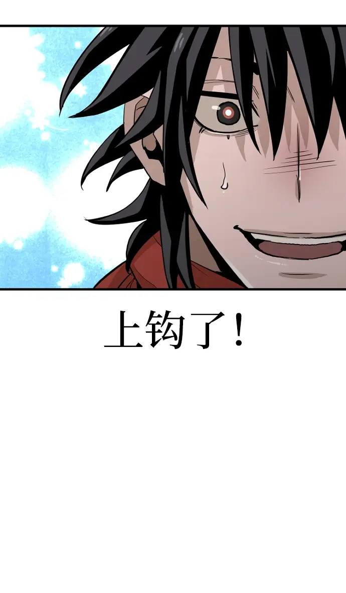 漫画《天魔育成》第10话第131张图