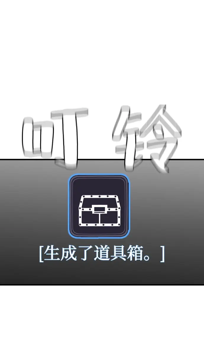 漫画《天魔育成》第10话第137张图