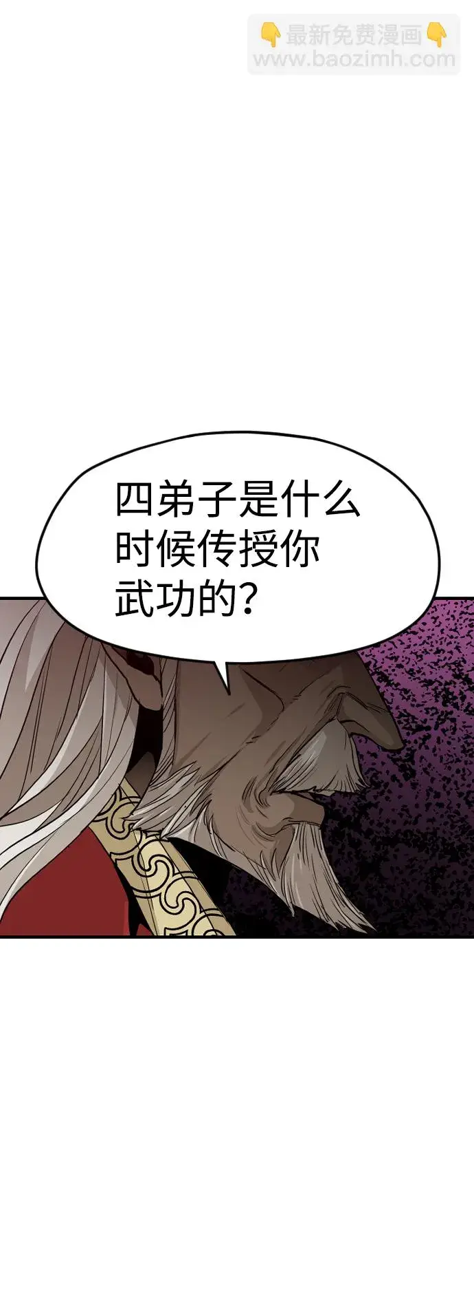 漫画《天魔育成》第10话第140张图