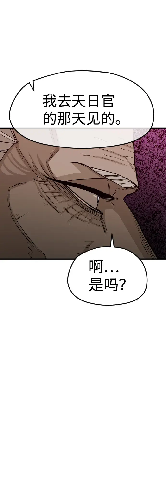 漫画《天魔育成》第10话第142张图