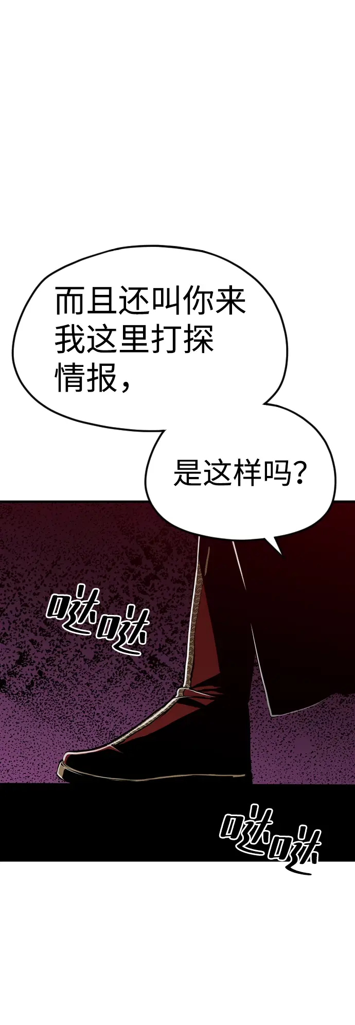 漫画《天魔育成》第10话第144张图