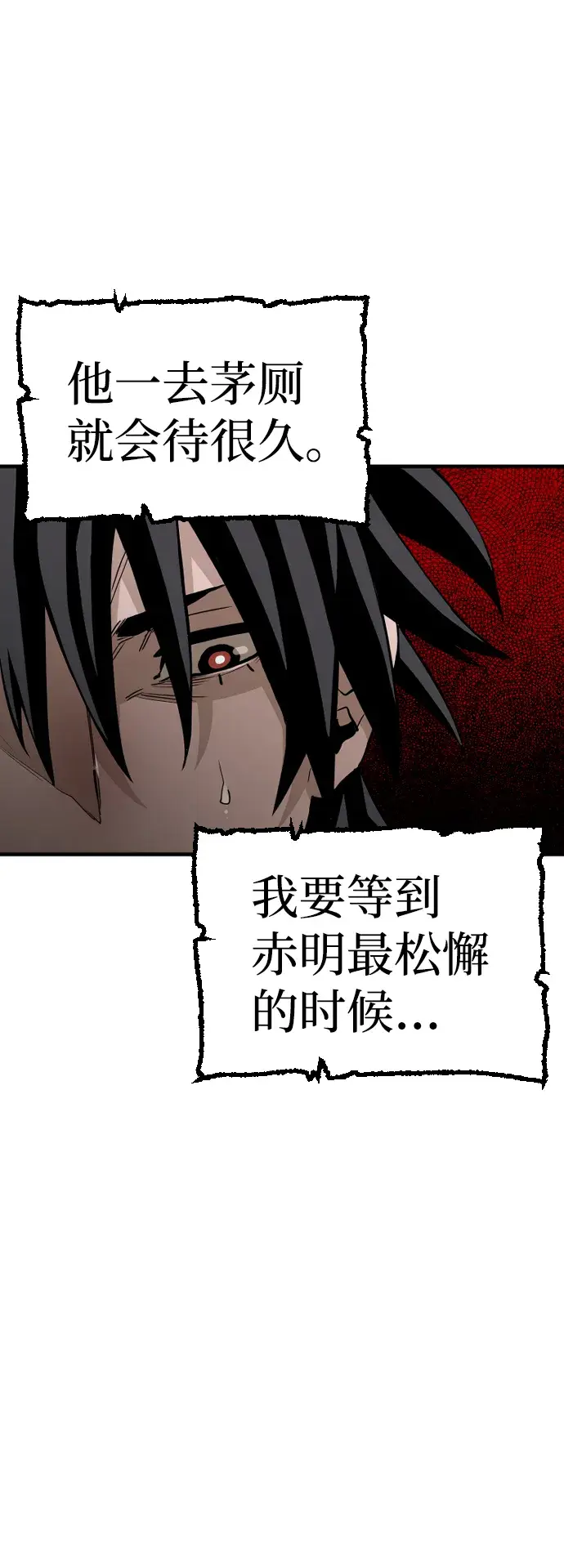 漫画《天魔育成》第10话第28张图