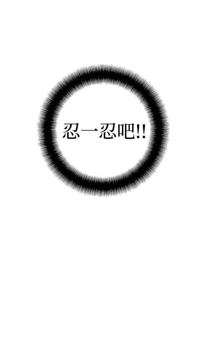 漫画《天魔育成》第10话第31张图