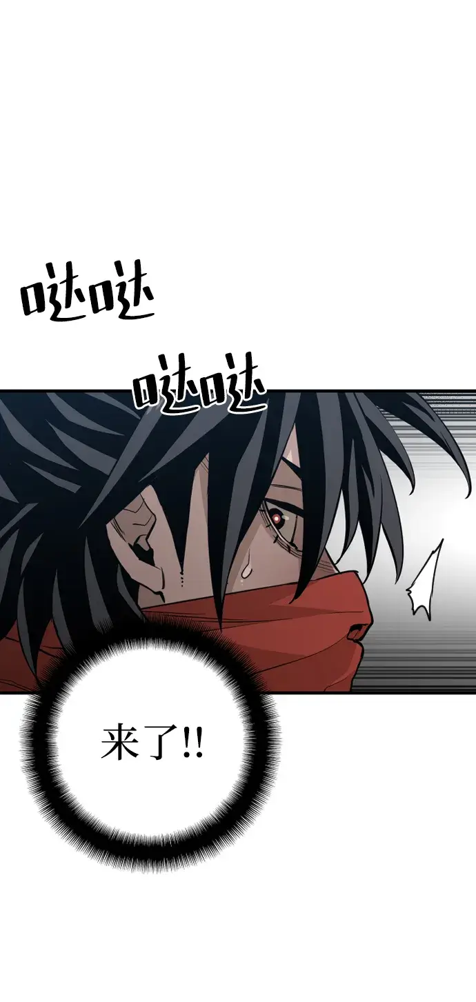 漫画《天魔育成》第10话第33张图