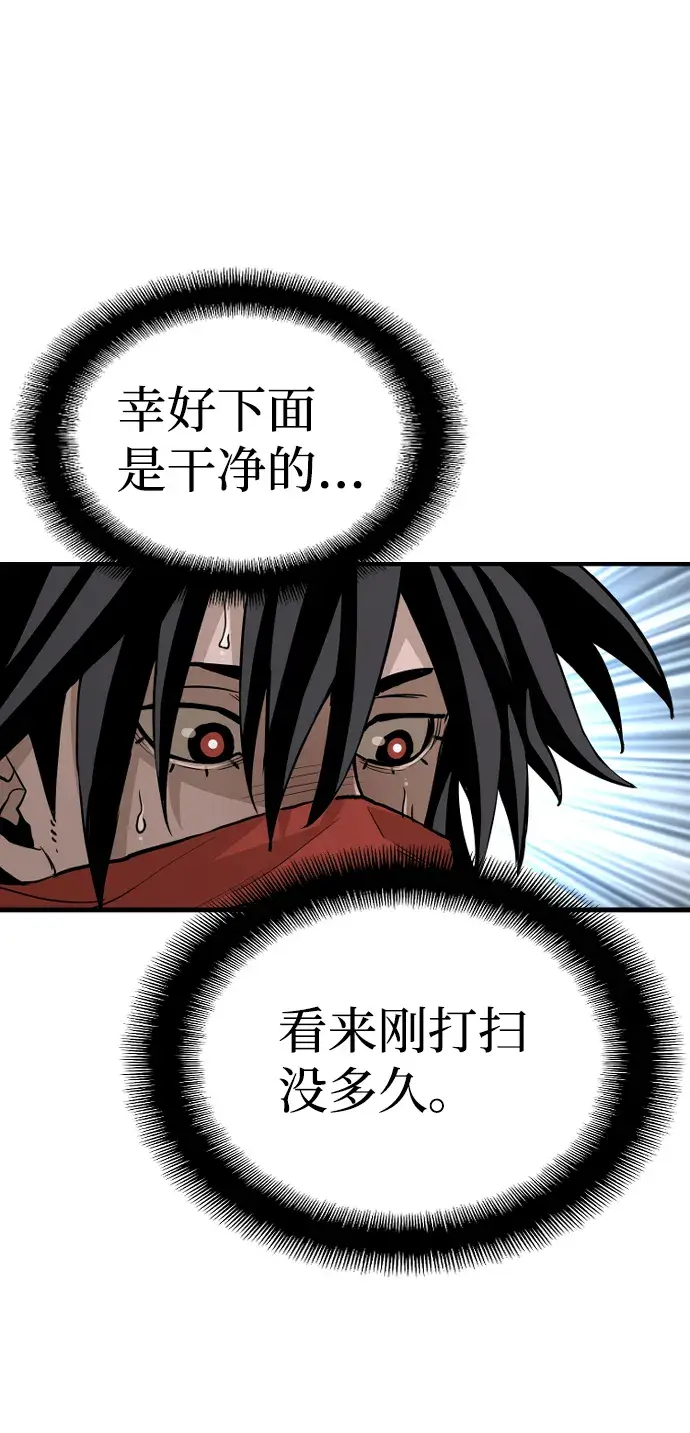 漫画《天魔育成》第10话第39张图