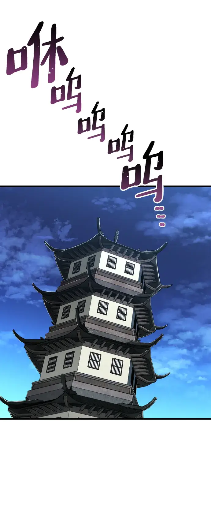 漫画《天魔育成》第10话第4张图
