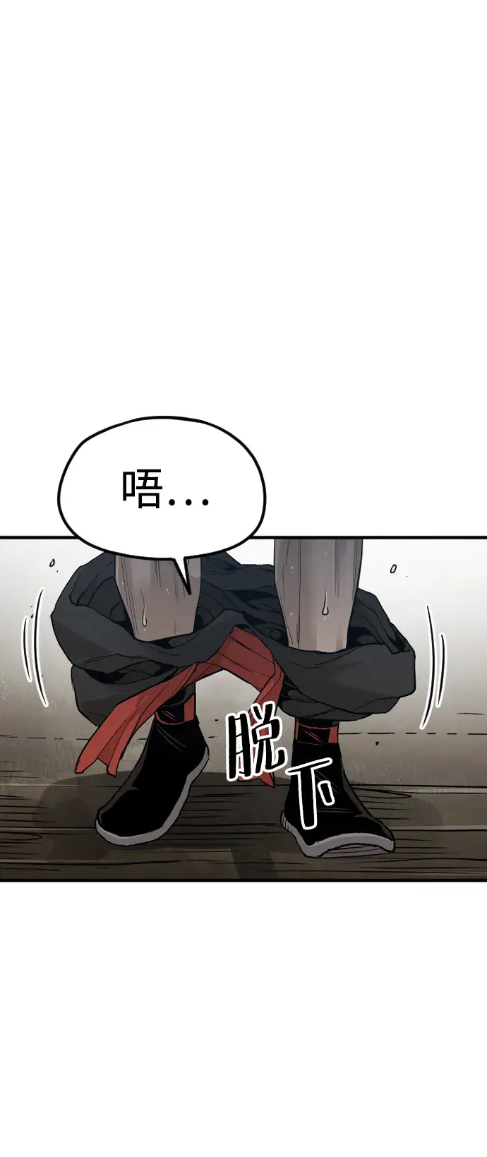 漫画《天魔育成》第10话第42张图