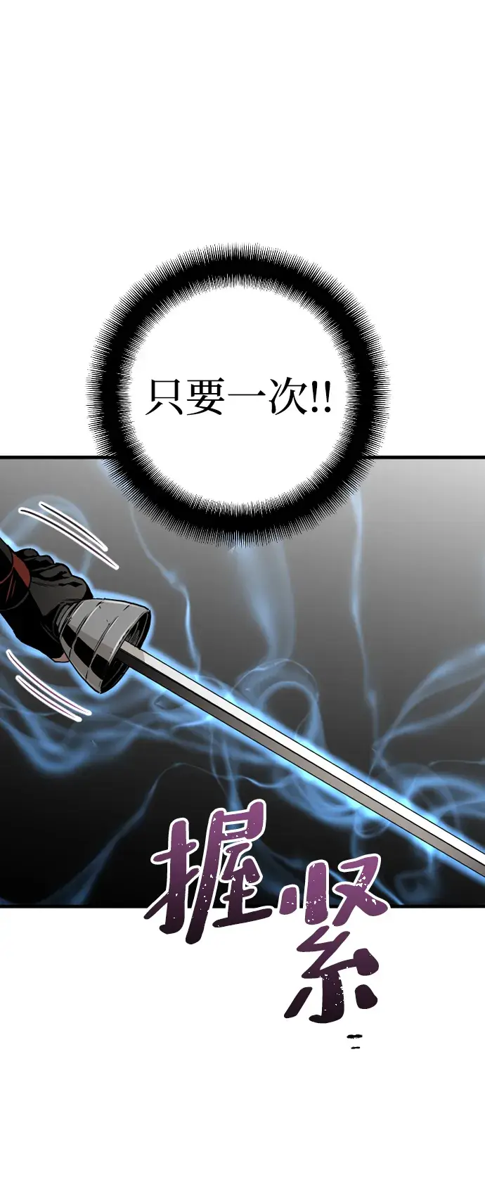 漫画《天魔育成》第10话第44张图