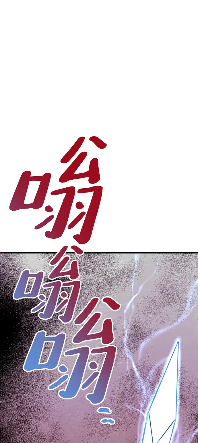 漫画《天魔育成》第10话第70张图