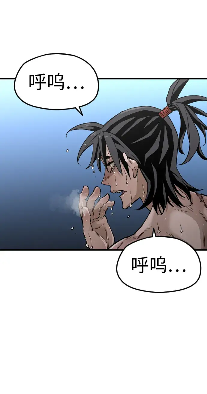漫画《天魔育成》第10话第75张图