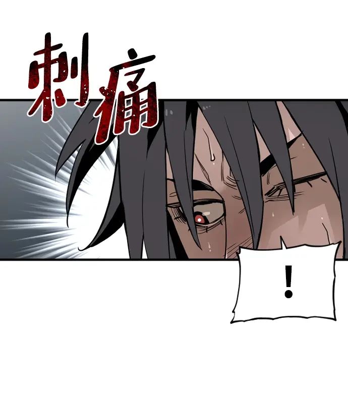 漫画《天魔育成》第10话第84张图