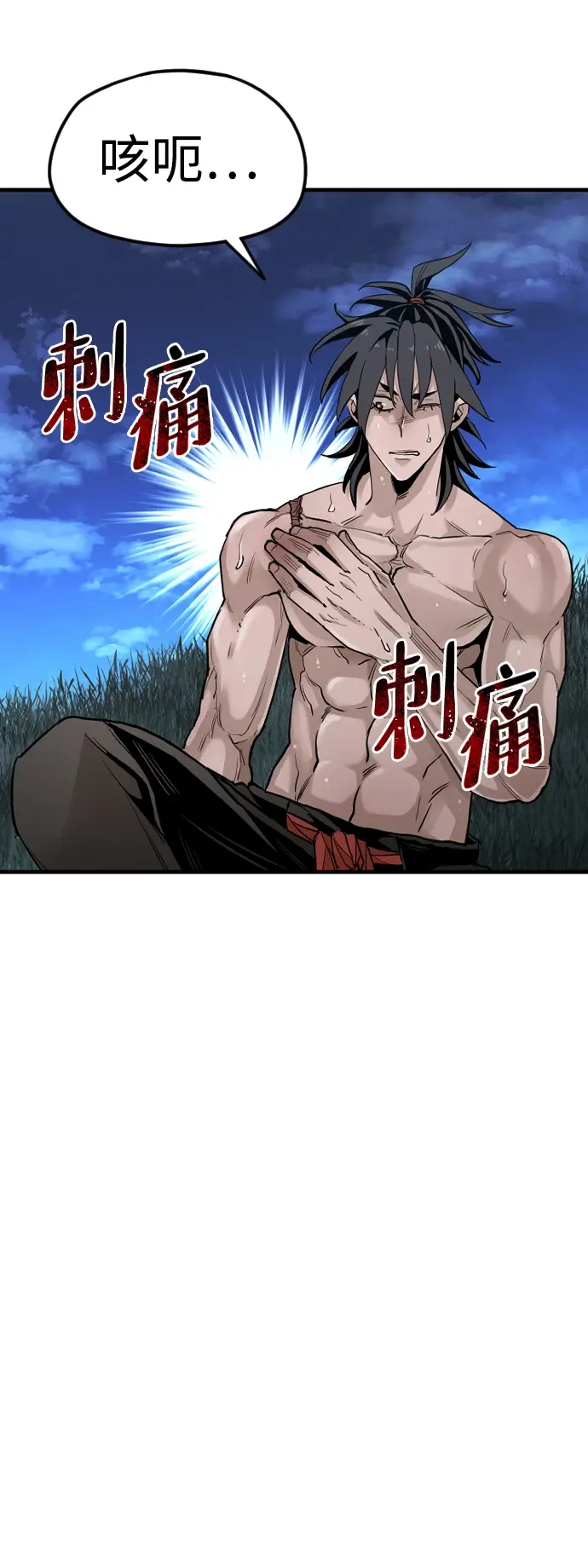 漫画《天魔育成》第10话第85张图