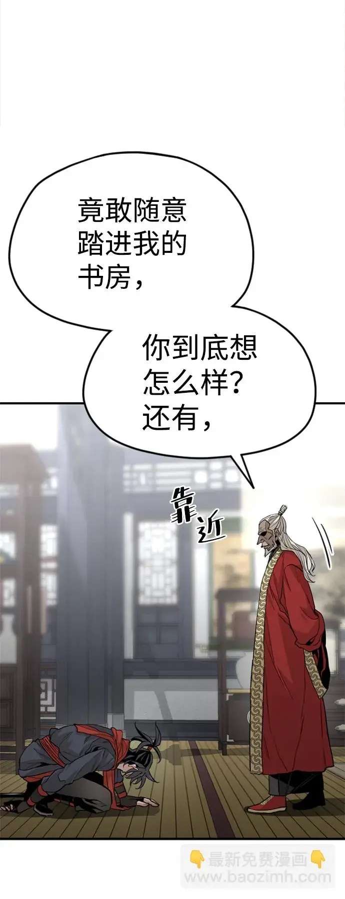 漫画《天魔育成》第10话第97张图
