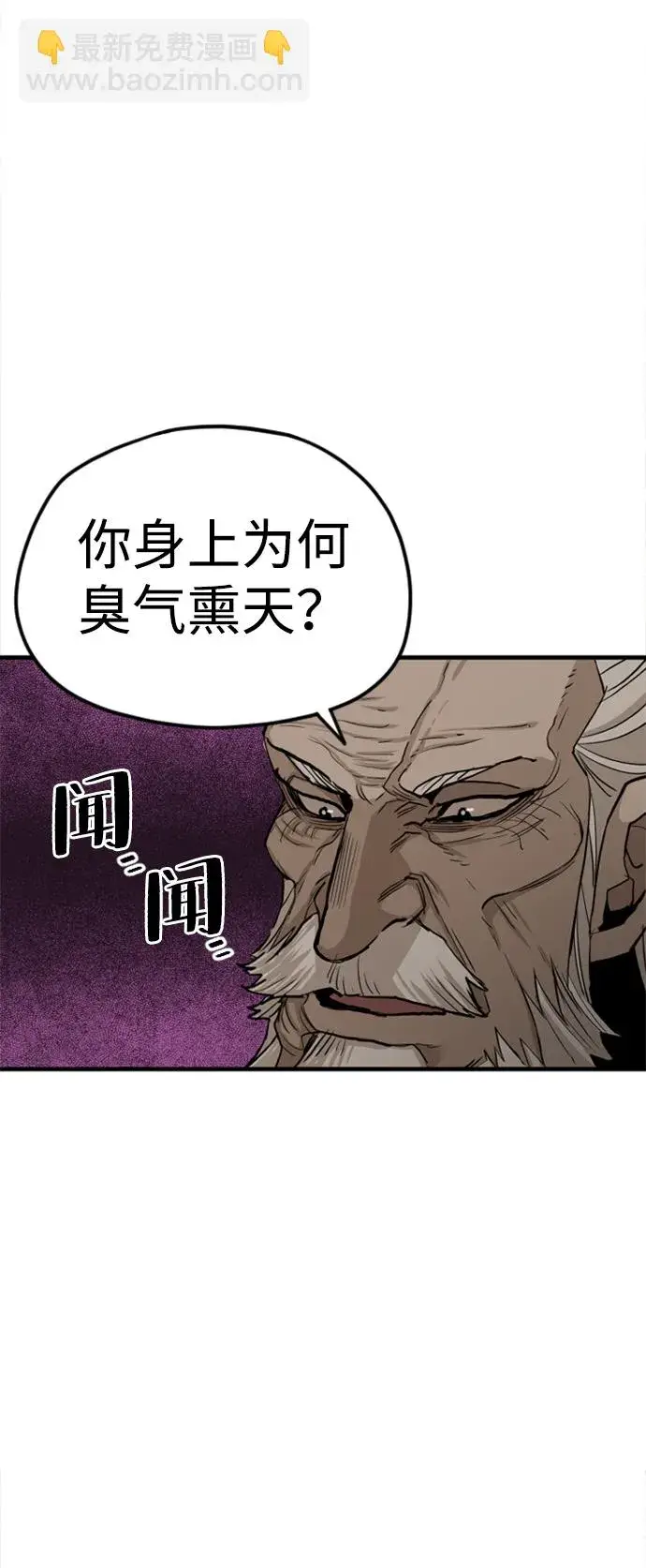漫画《天魔育成》第10话第98张图