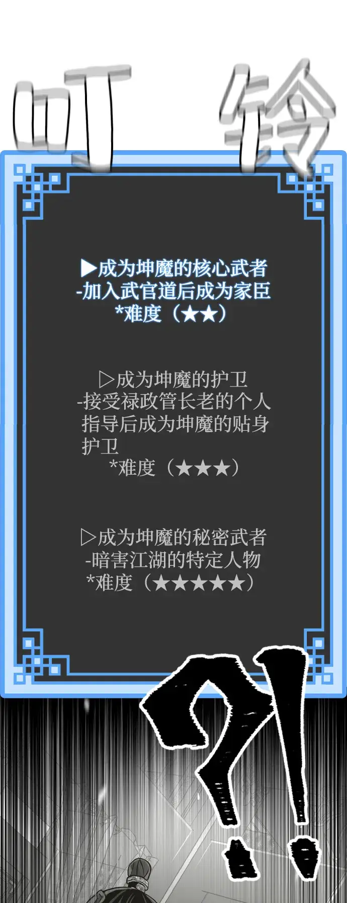 《天魔育成》第11话图103