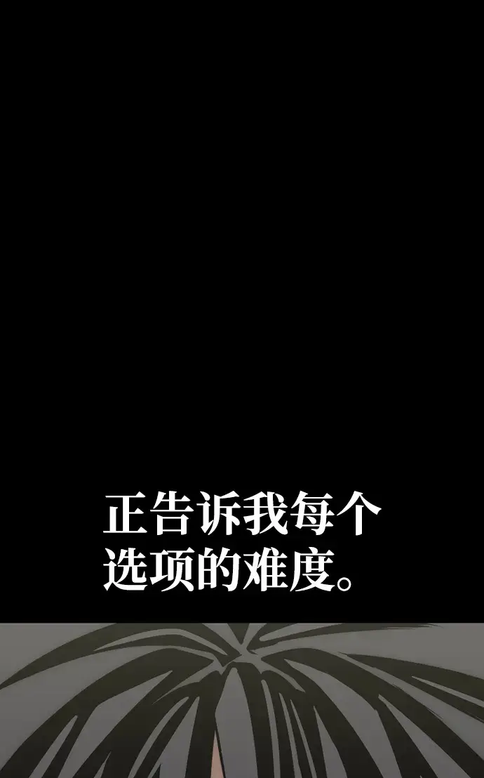 《天魔育成》第11话图108
