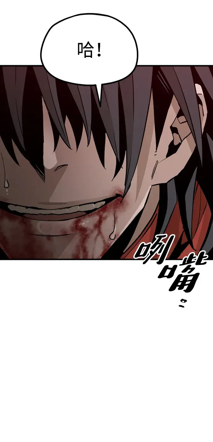 《天魔育成》第11话图12