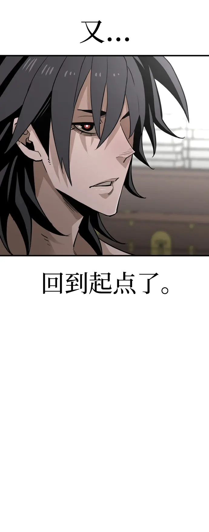 《天魔育成》第11话图27