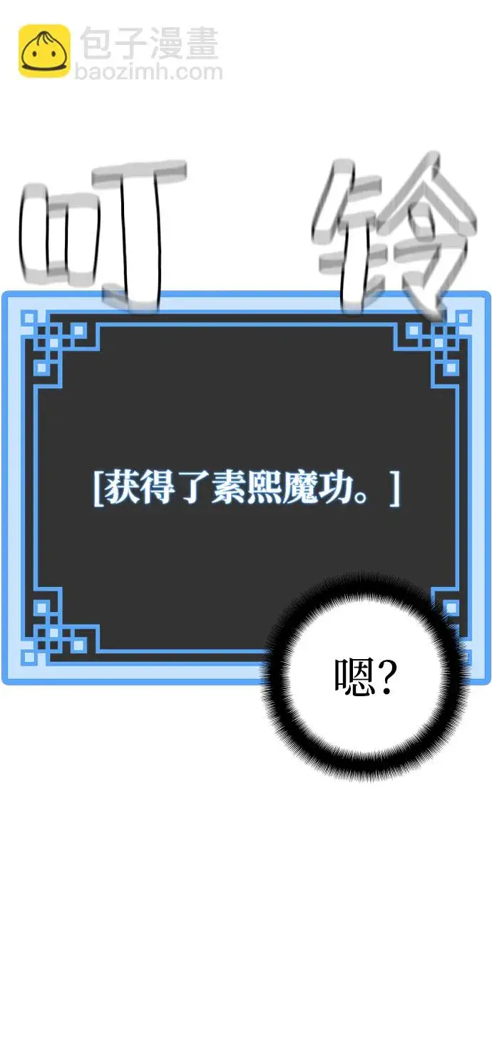 《天魔育成》第11话图35
