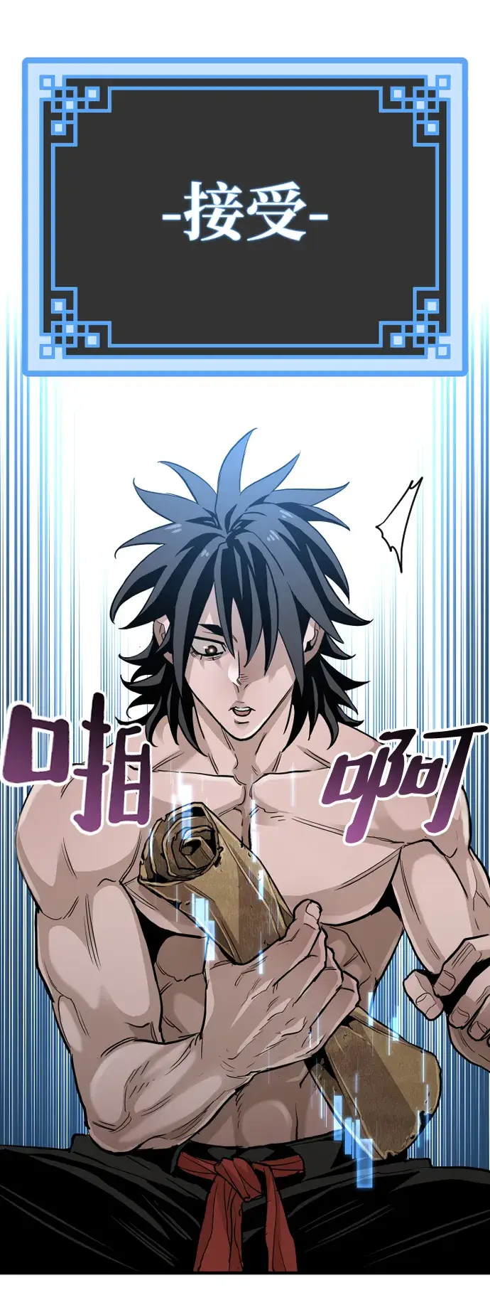 《天魔育成》第11话图40