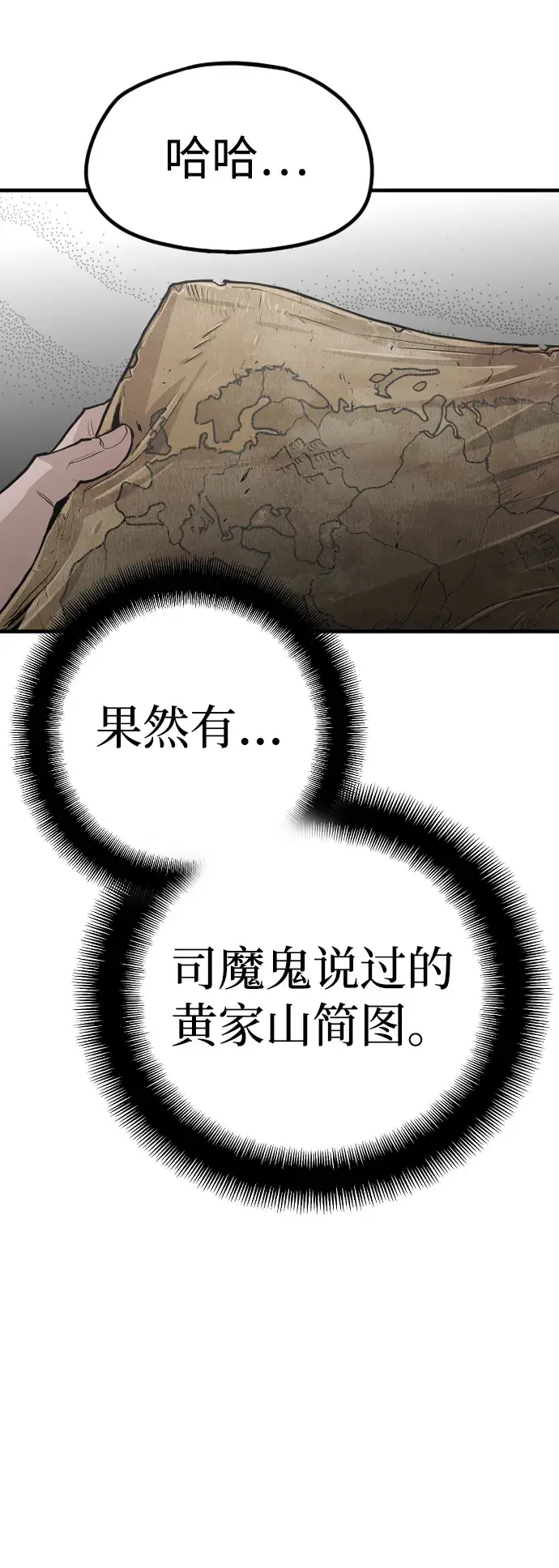 《天魔育成》第11话图43