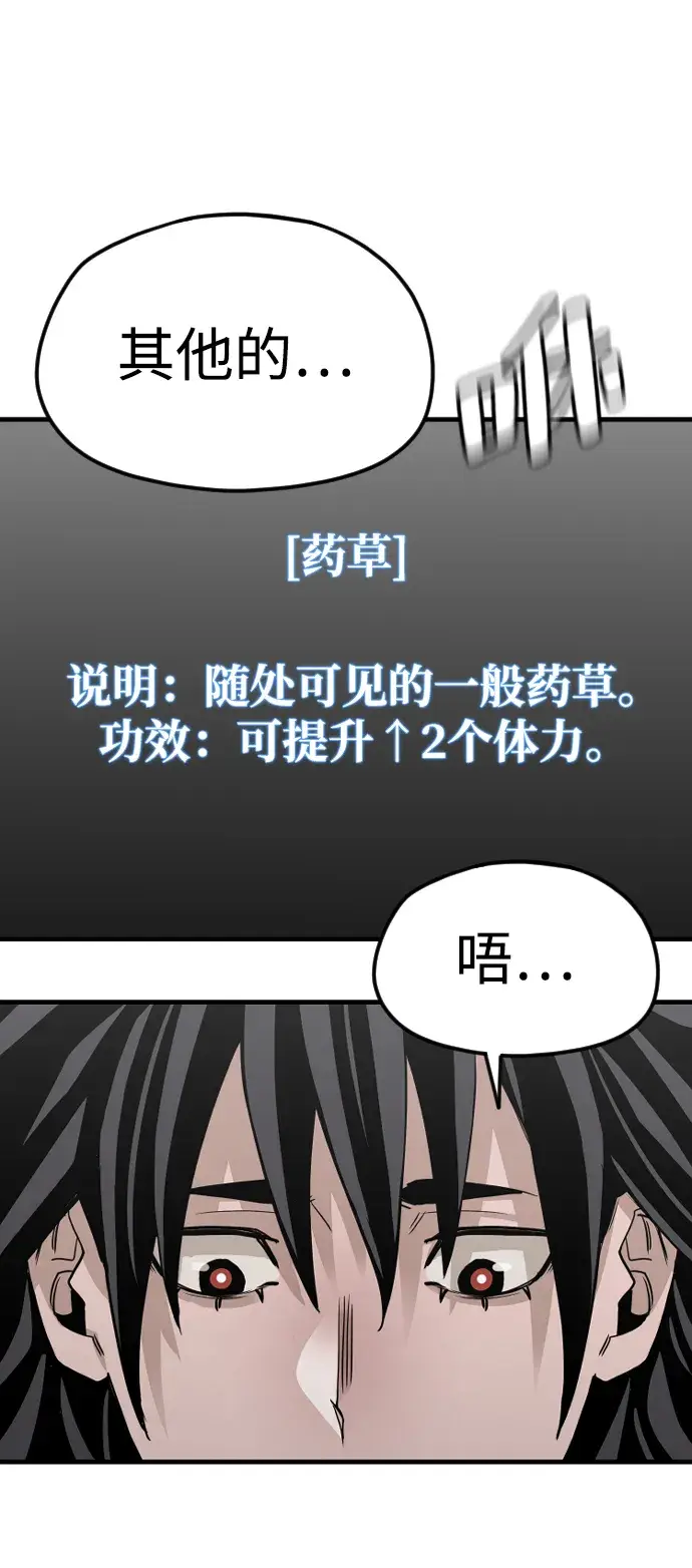 《天魔育成》第11话图44