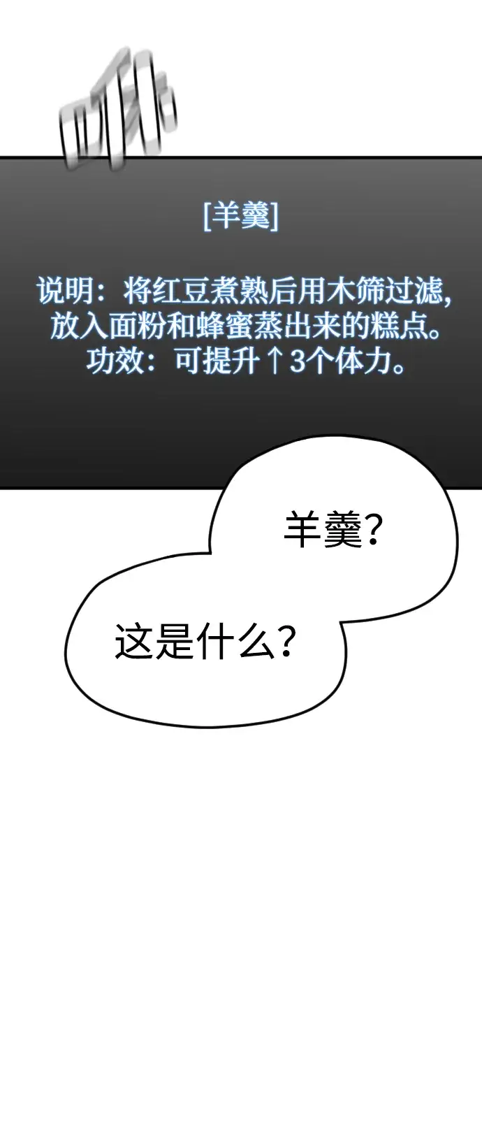 《天魔育成》第11话图45