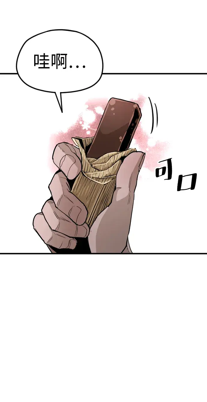 《天魔育成》第11话图47