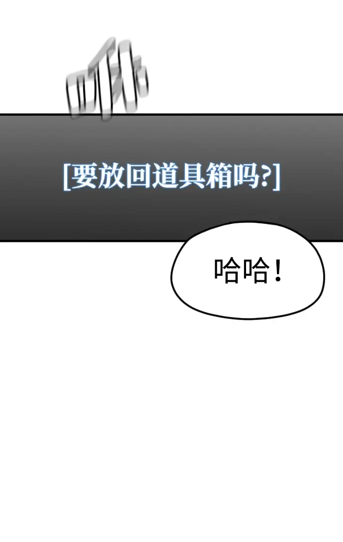 《天魔育成》第11话图52