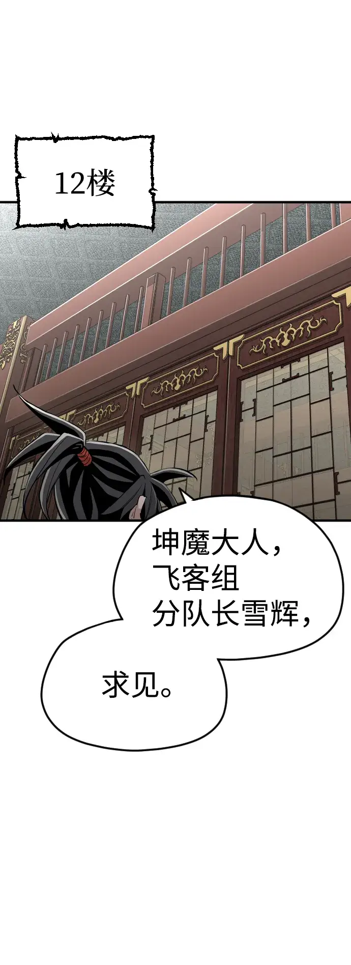 《天魔育成》第11话图58