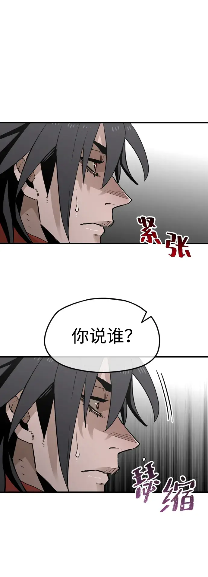 《天魔育成》第11话图59