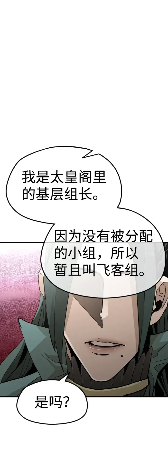 《天魔育成》第11话图60