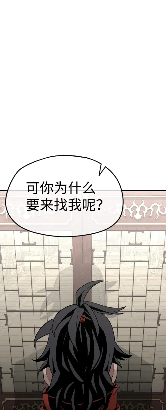 《天魔育成》第11话图61