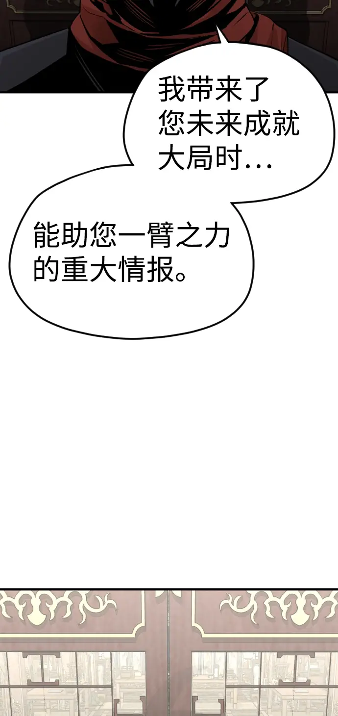 《天魔育成》第11话图62