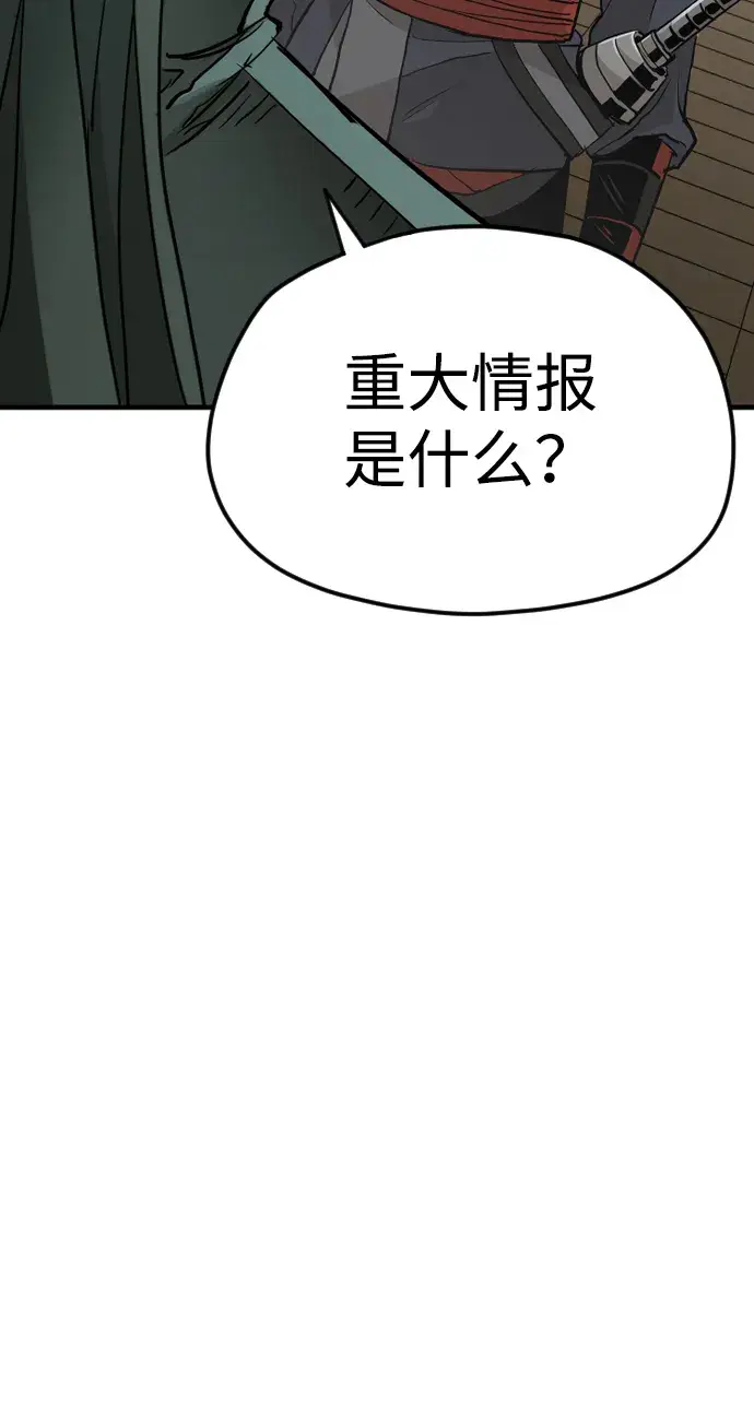 《天魔育成》第11话图69