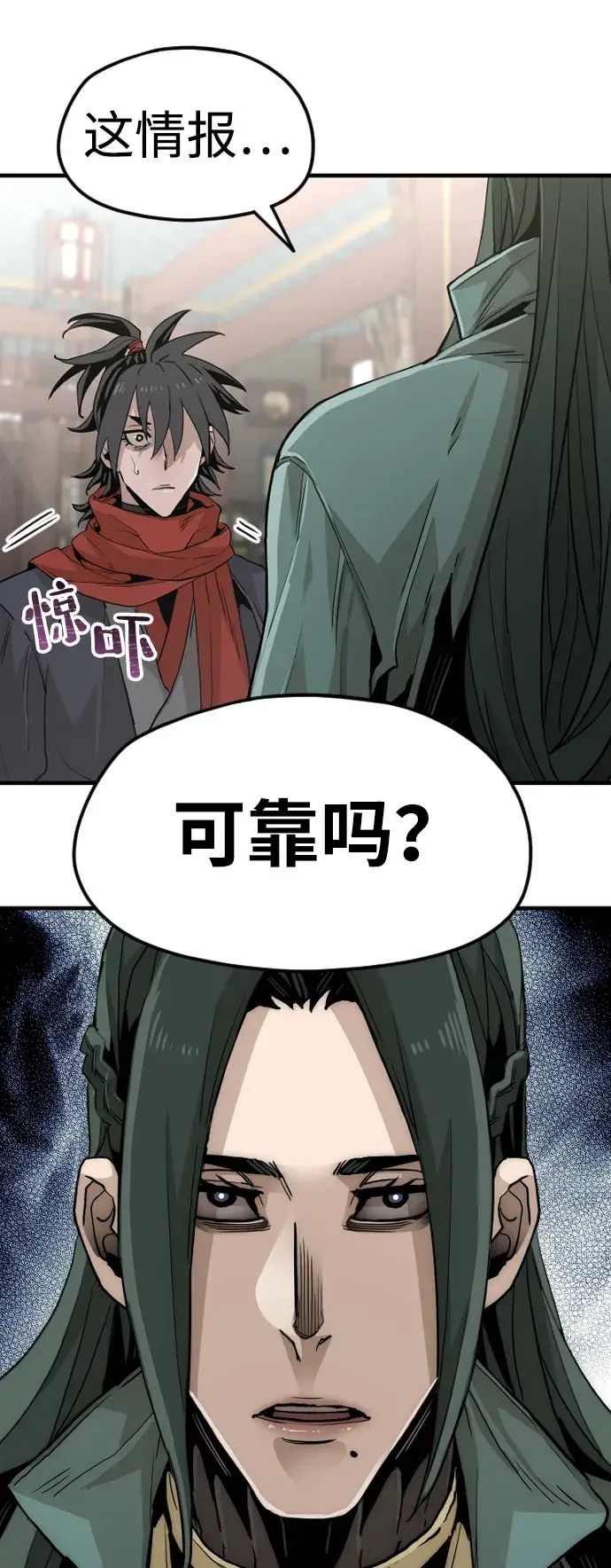 《天魔育成》第11话图75