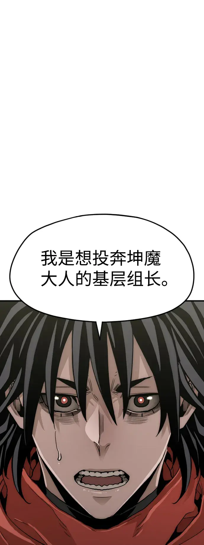 《天魔育成》第11话图78