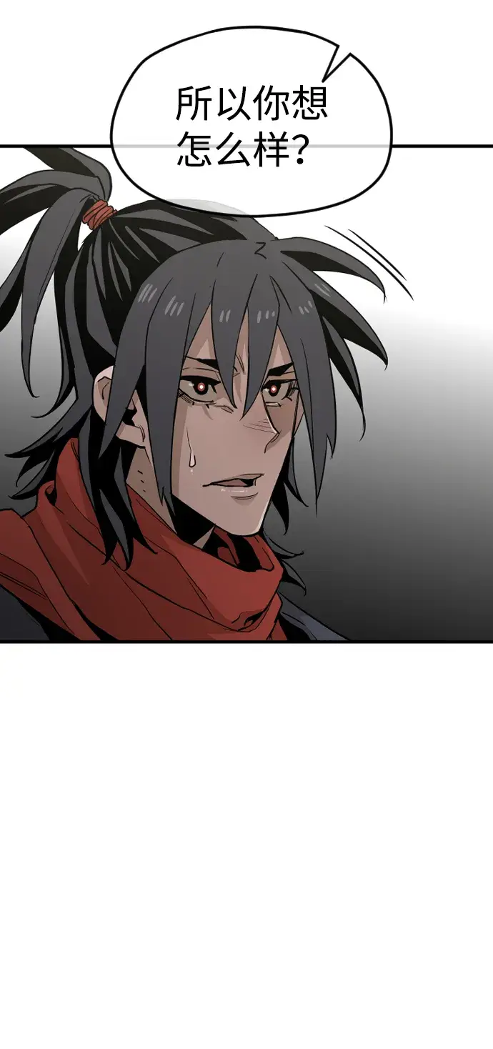 《天魔育成》第11话图80