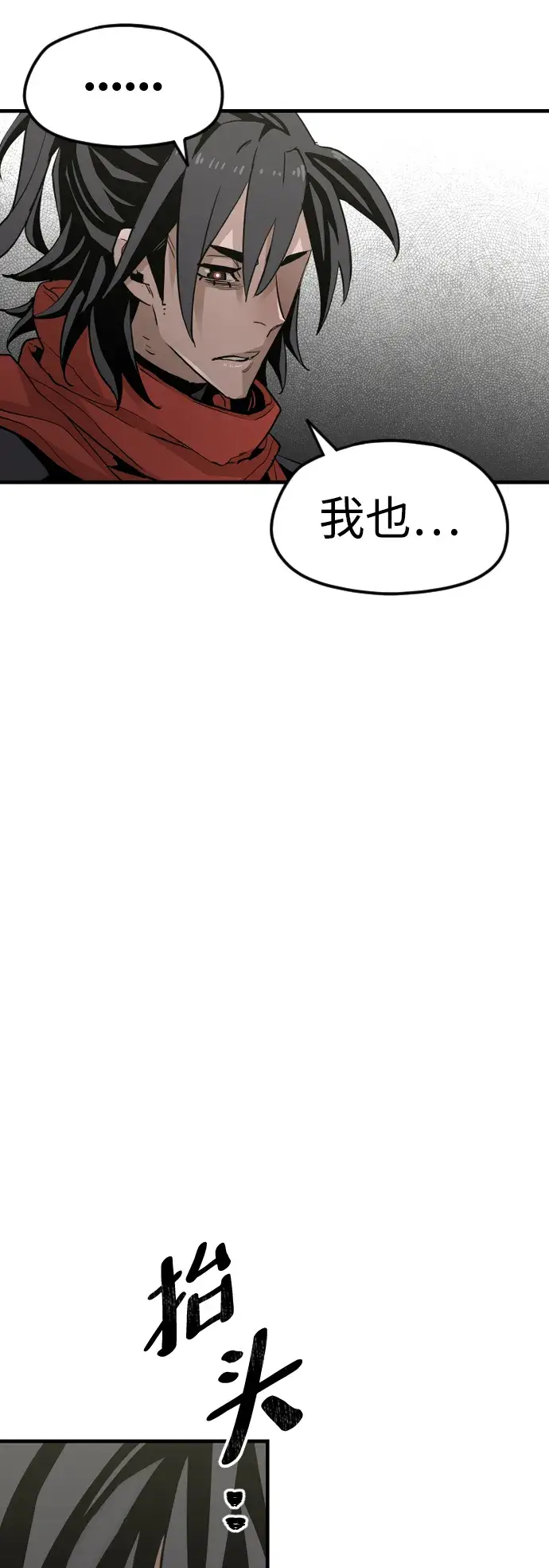 《天魔育成》第11话图81