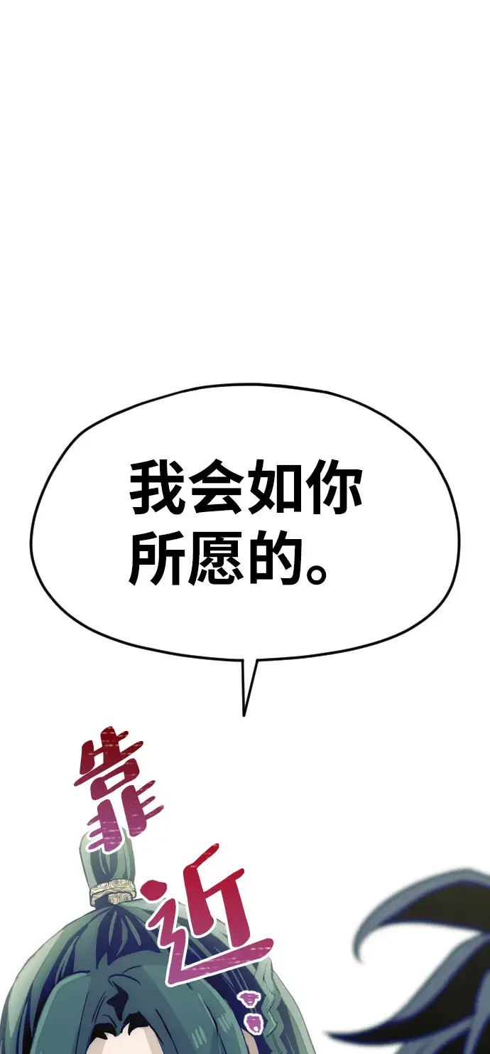 《天魔育成》第11话图87