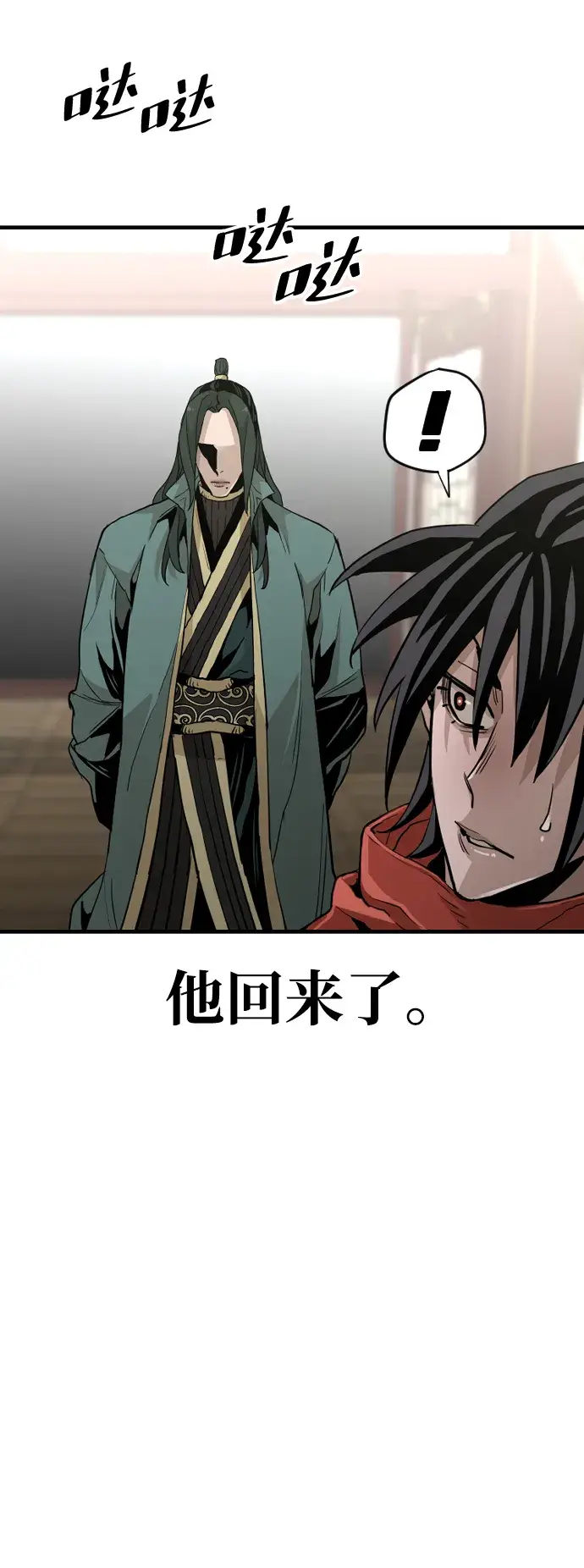 《天魔育成》第11话图94