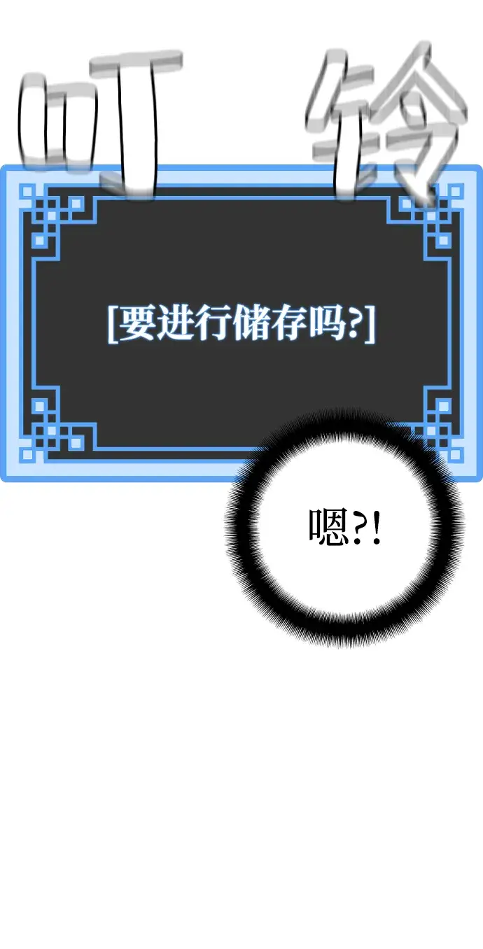 《天魔育成》第11话图97