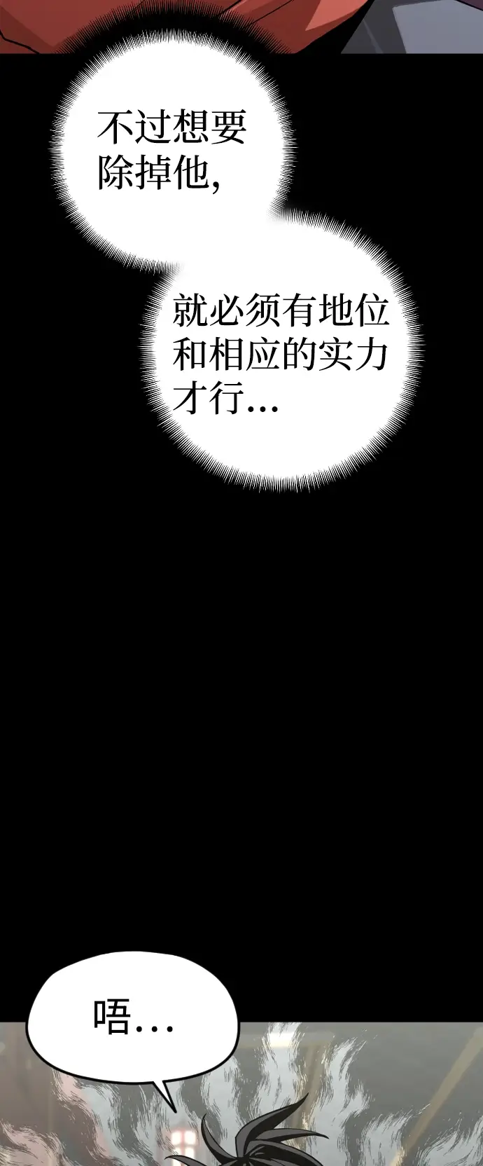 《天魔育成》第12话图10