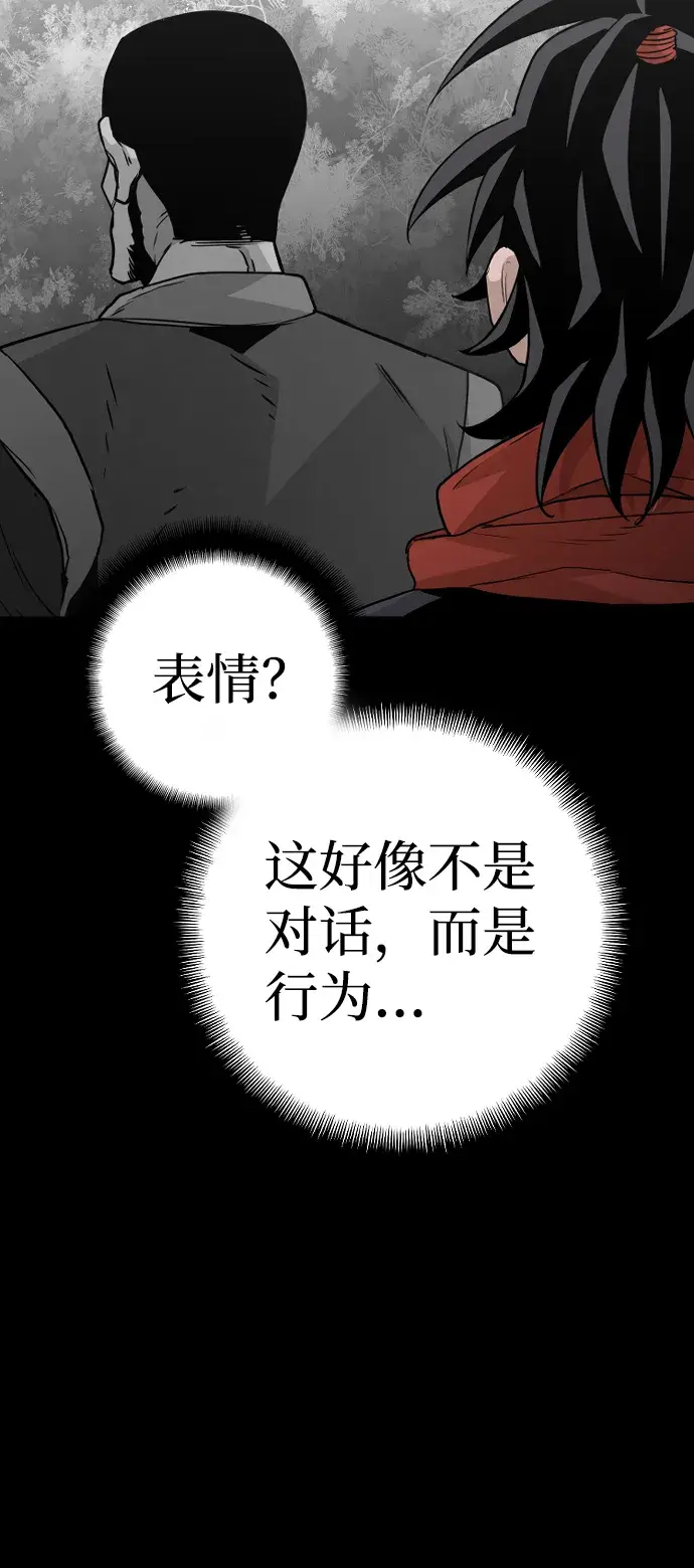 《天魔育成》第12话图109